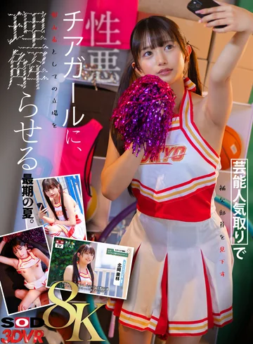DSVR-01893 jav