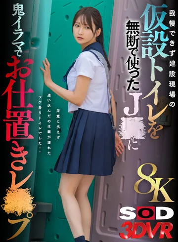 DSVR-019-05 jav