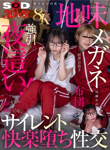 DSVR-01924 jav