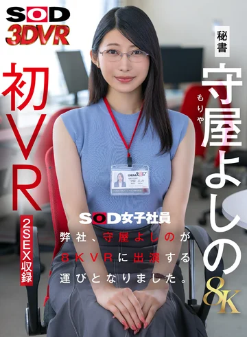 DSVR-01928 jav
