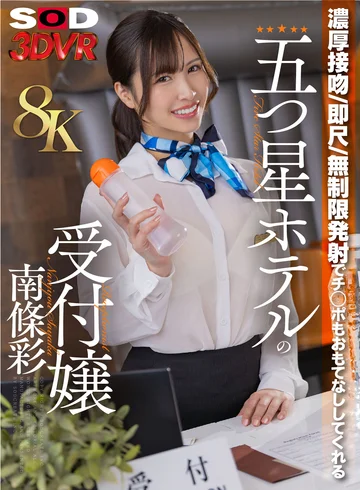 DSVR-01936 jav