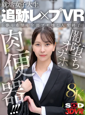 DSVR-01946 jav