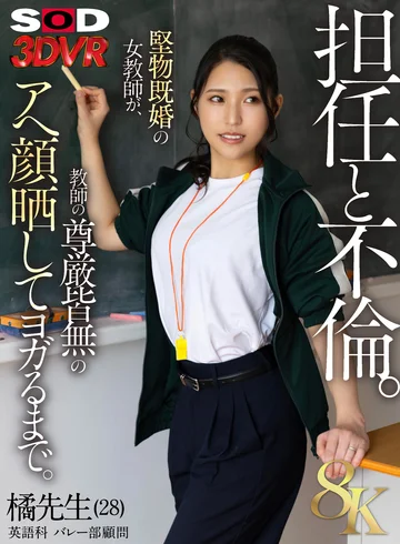 DSVR-01959 jav