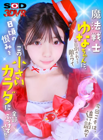 DSVR-01965 jav