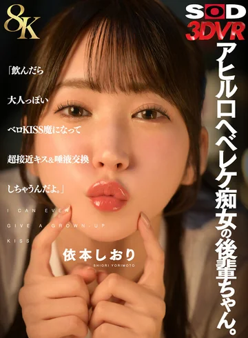 DSVR-01978 jav
