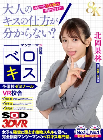 DSVR-01981 jav