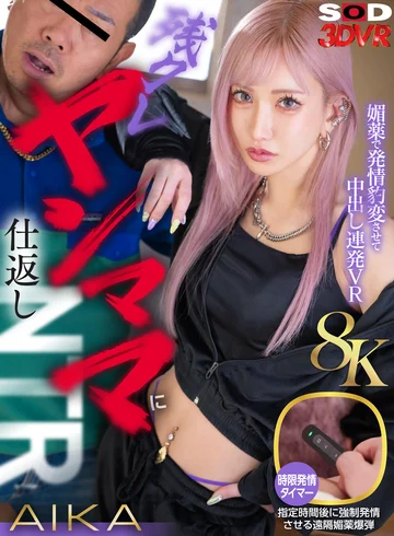 DSVR-01985 jav