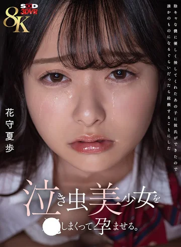 DSVR-01991 jav