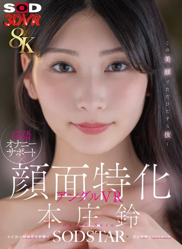 DSVR-01996 jav