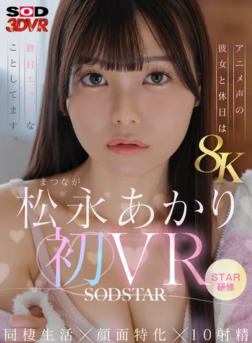 DSVR-01998 jav
