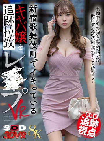 DSVR02-5 jav
