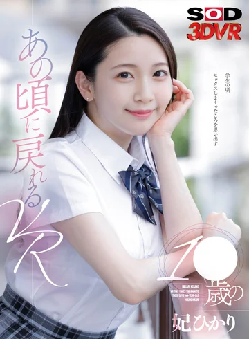 DSVR-02-023 jav