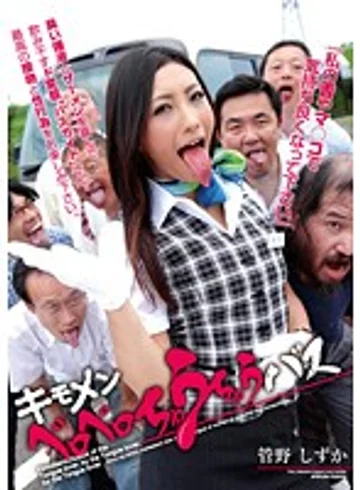 ETC-66 jav