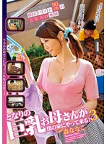 ETC-76 jav