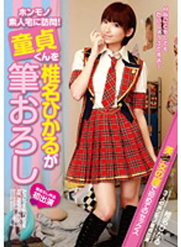 GG-017 jav