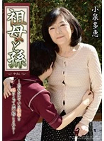 GG-193 jav