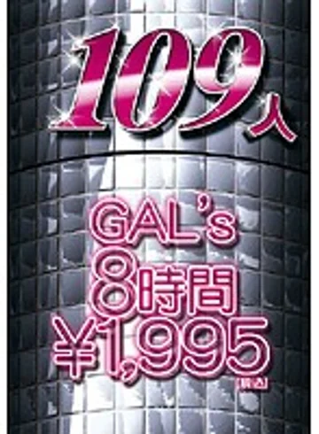 GQL-01 jav