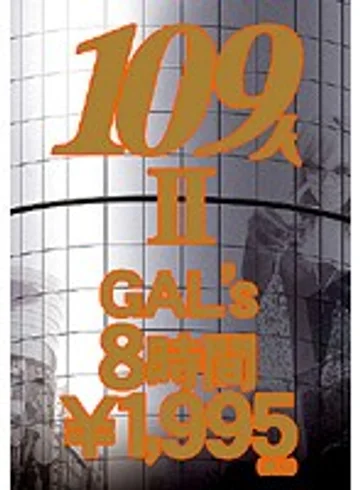 GQL-03 jav