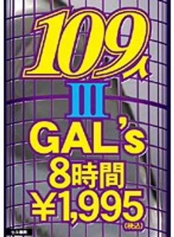 GQL-05 jav