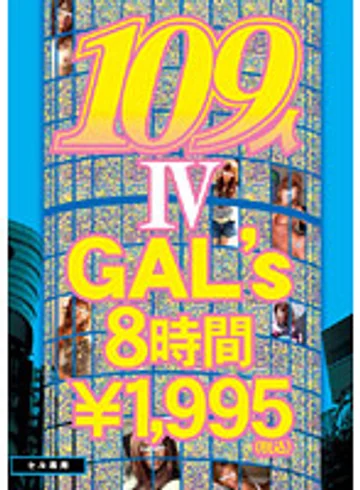 GQL-07 jav