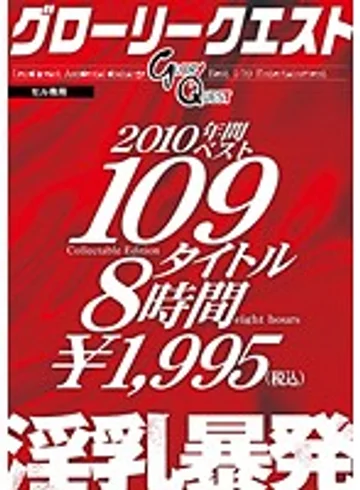 GQL-09 jav