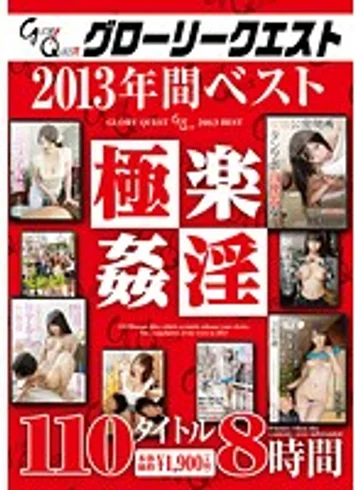 GQL-20 jav