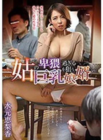 GVG-472 jav