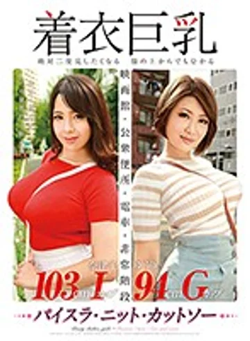 GVG-567 jav