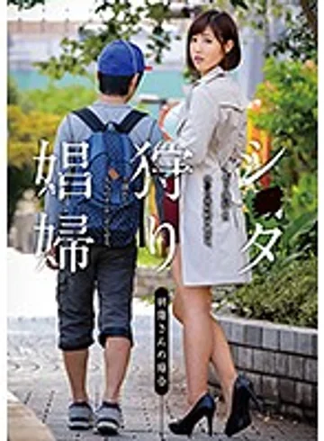 GVG-586 jav