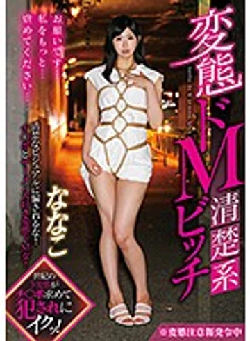 GVG-803 jav