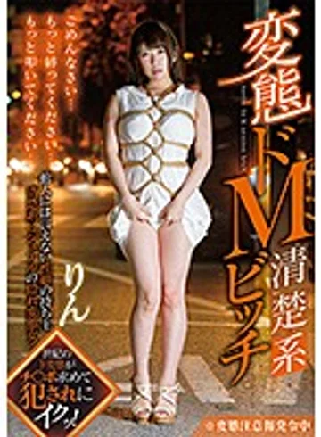 GVG-817 jav