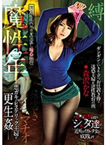 GVG-878 jav