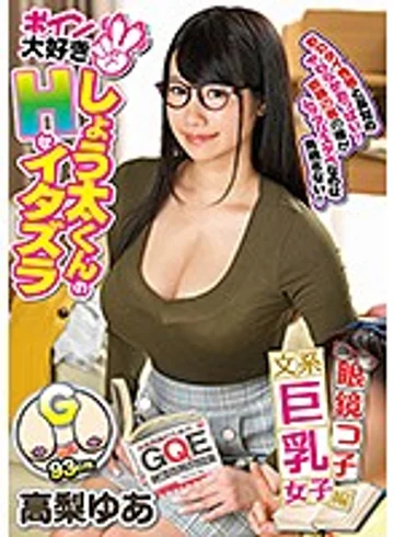 GVG-943 jav