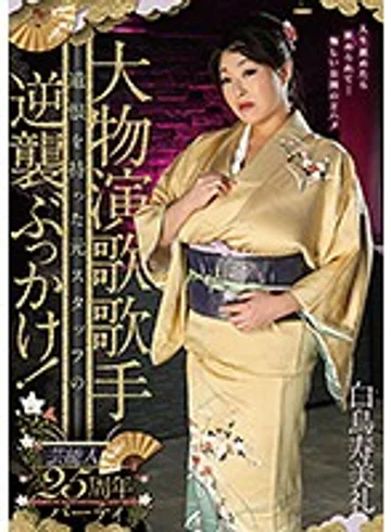 GVH-011 jav