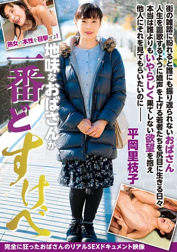 GVH-054 jav