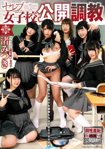 GVH-083 jav
