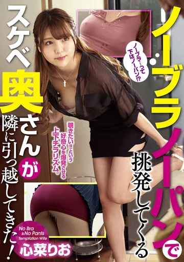 GVH-147 jav