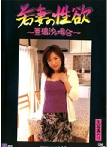 ISD-13 jav