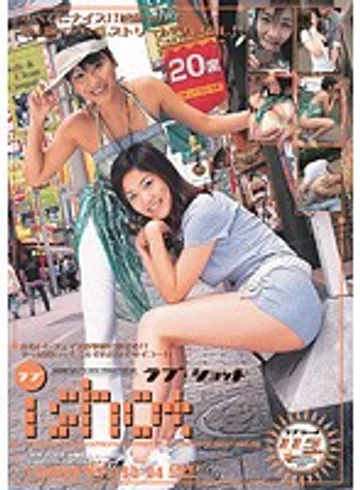 LSD-04 jav