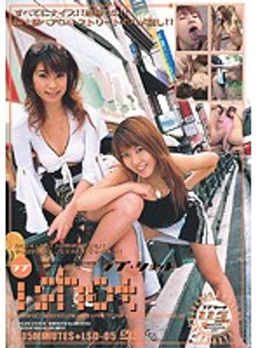 LSD-05 jav