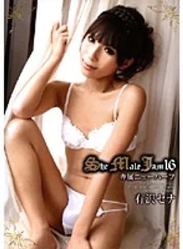 MSMD-16 jav
