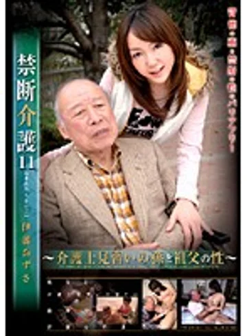 SCD-11 jav