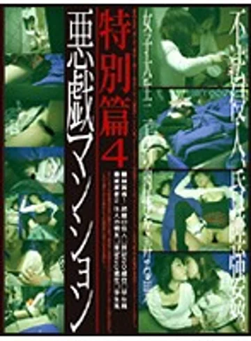C-1228 jav