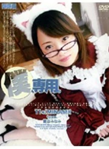 M-217 jav