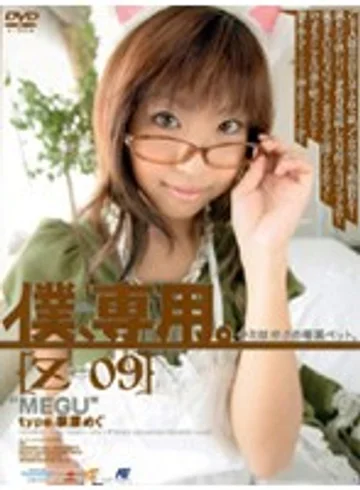 M-558 jav
