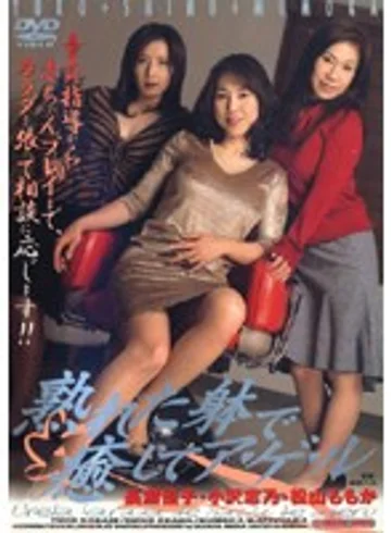 GMED-005 jav