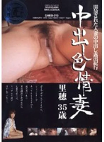 GMED-013 jav