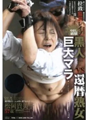 GMED-020 jav
