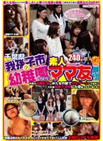 GMED-040 jav