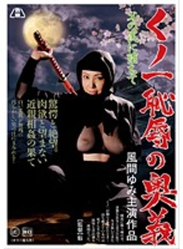 GMED-083 jav
